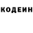 Кодеиновый сироп Lean Purple Drank El Andru
