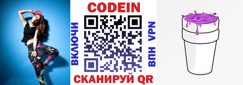 купить наркоту  ссылка на мегу сайт  даркнет состав  Истра  Кодеин Purple Drank 