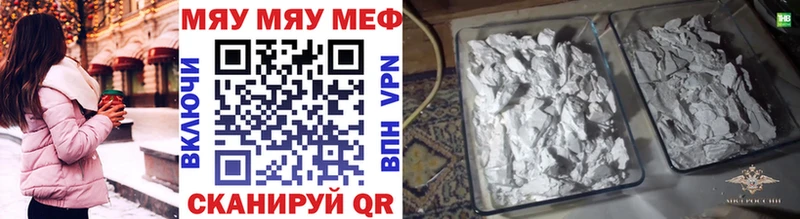 МЯУ-МЯУ mephedrone  Истра 