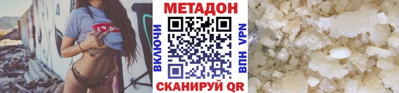 МЕТАДОН кристалл закладки Истра