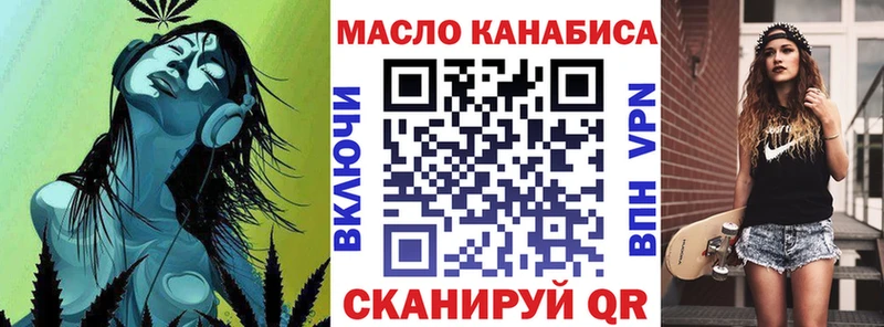 ТГК THC oil  ОМГ ОМГ ТОР  Истра  цена наркотик 